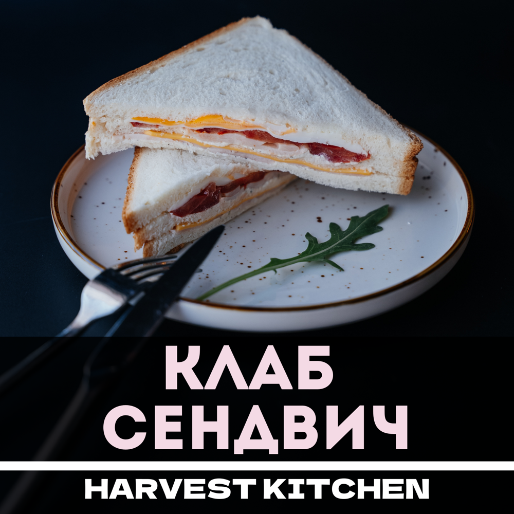 Клаб сендвич