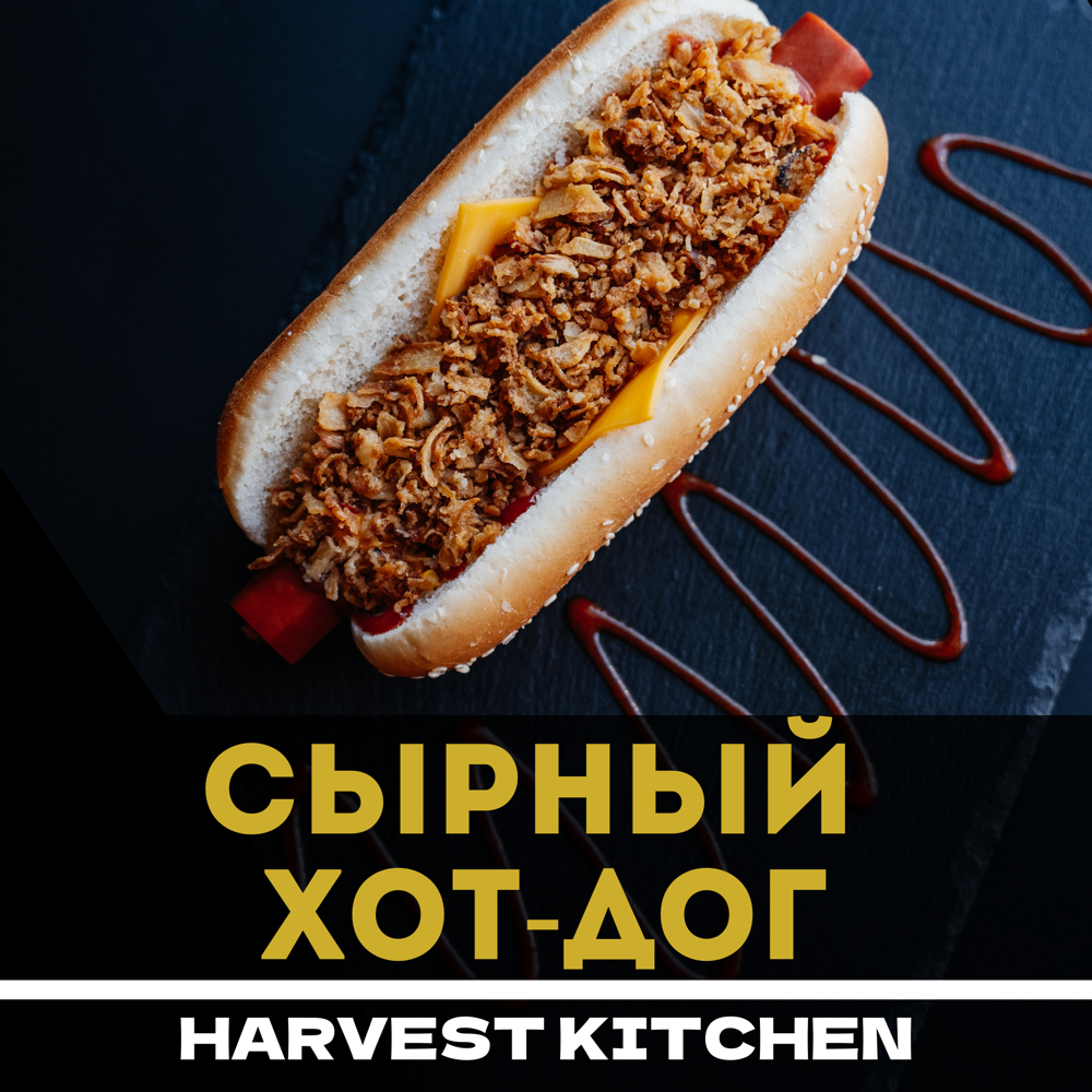 Сырный дог