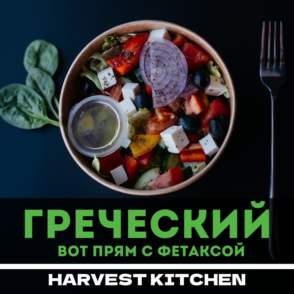 Греческий