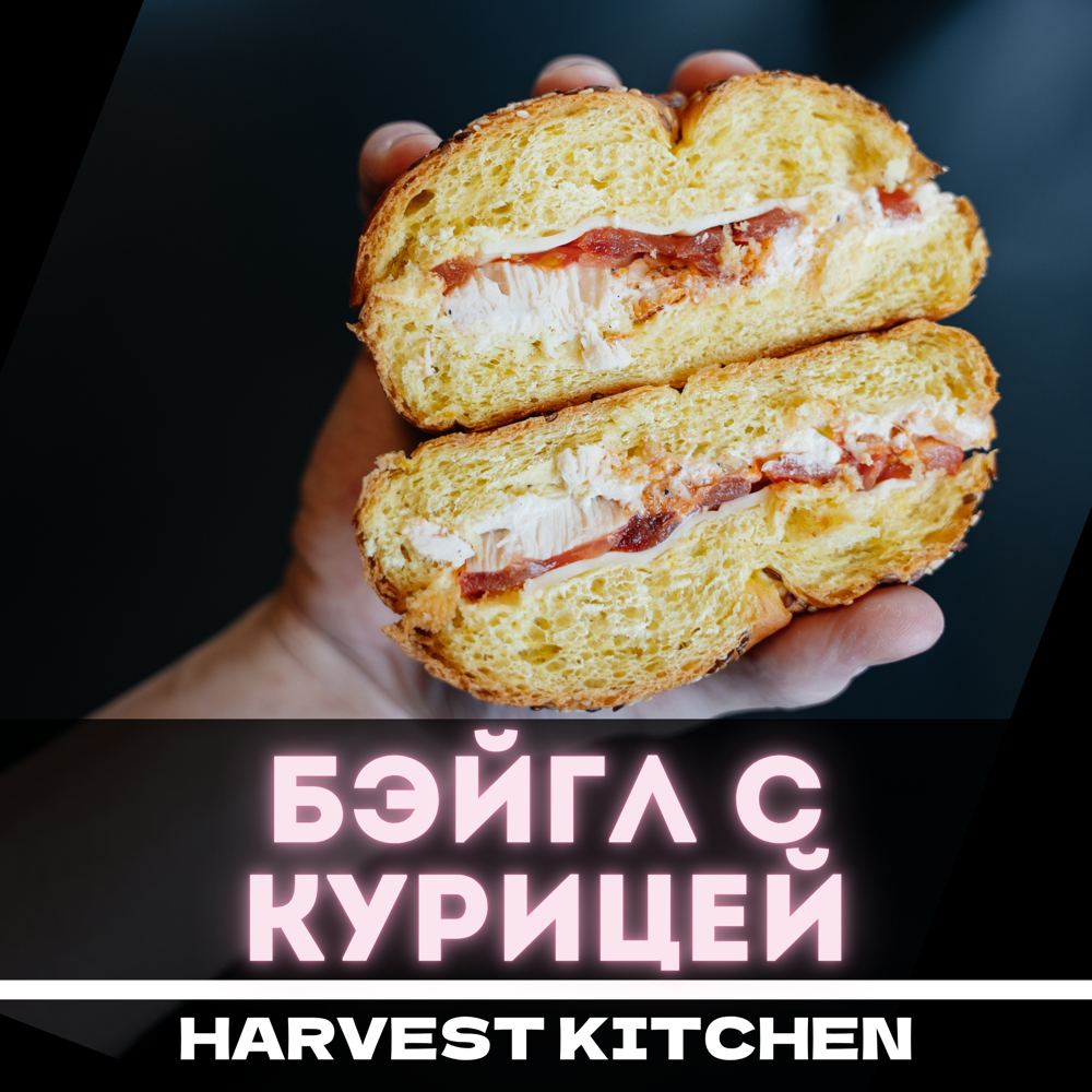 Бэйгл с курицей