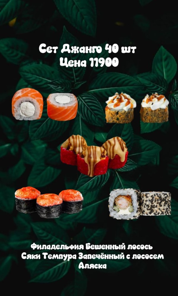 ЕМ Сет Джанго