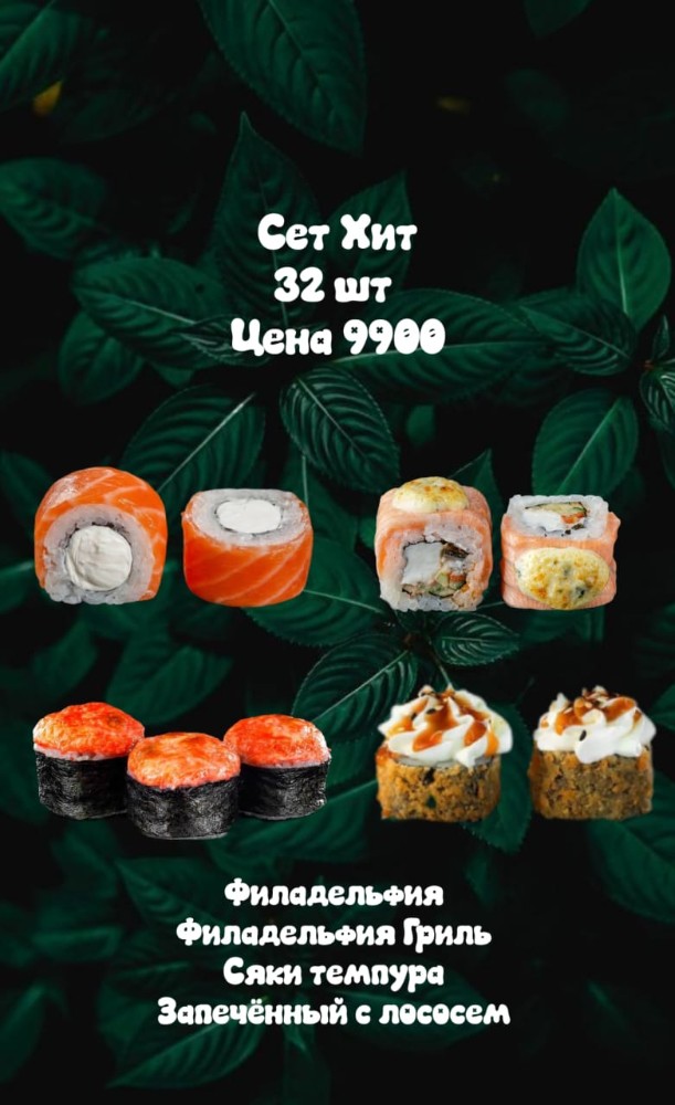 Сет Хит 32шт