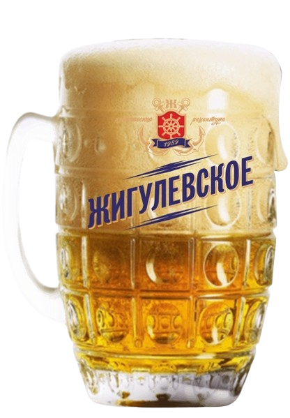 Пиво Жигулёвское 0.5