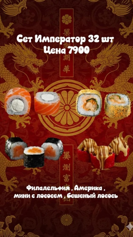 ЕМ Сет Император