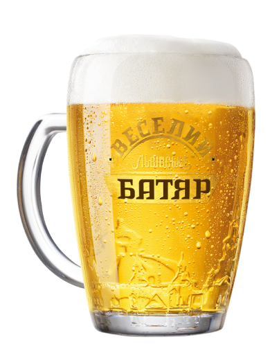 Веселий Батяр 0,5л
