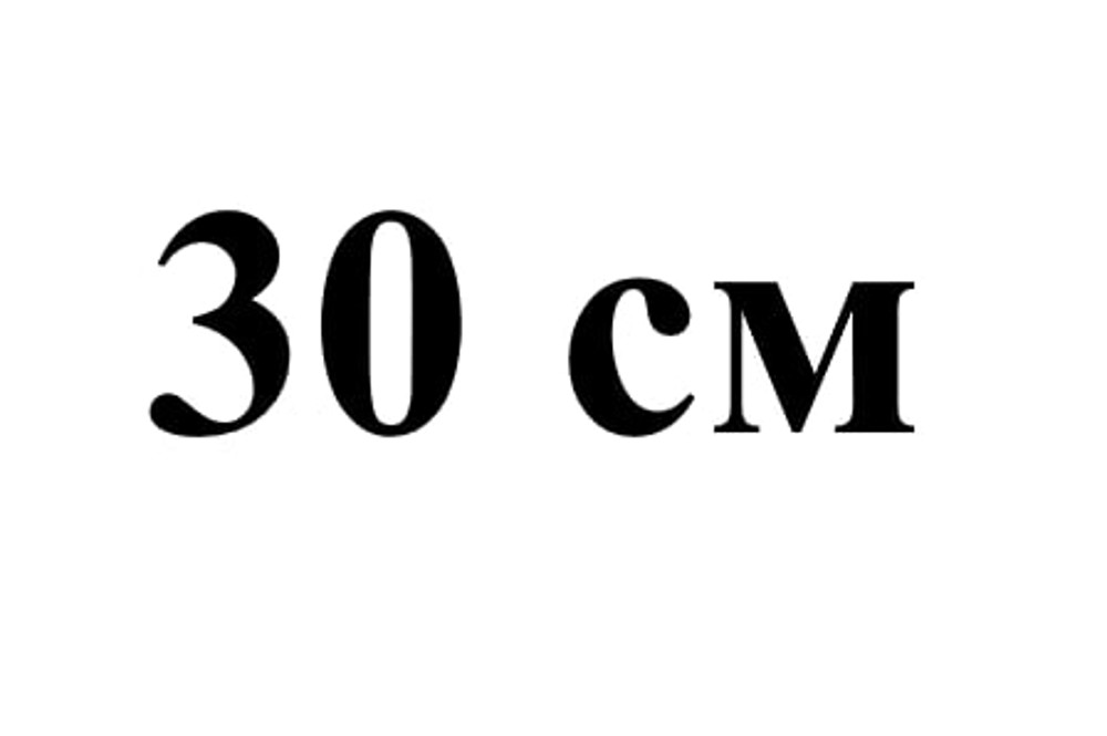 Компаньола 30см