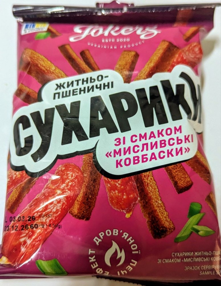 Сухарики житні