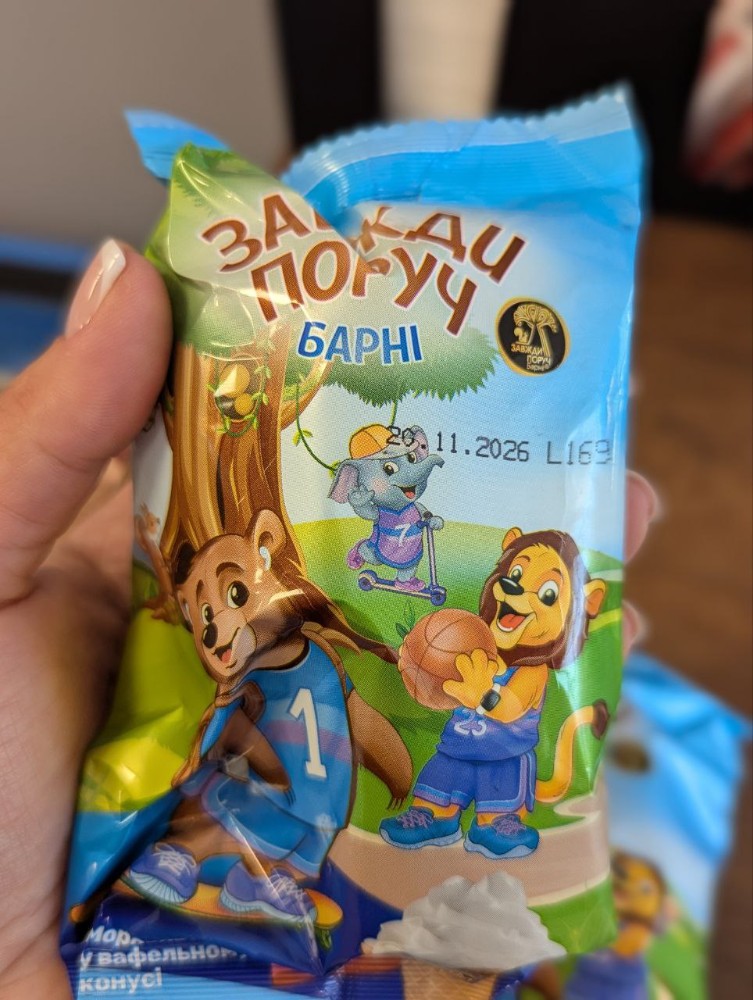 Морозиво стаканчик