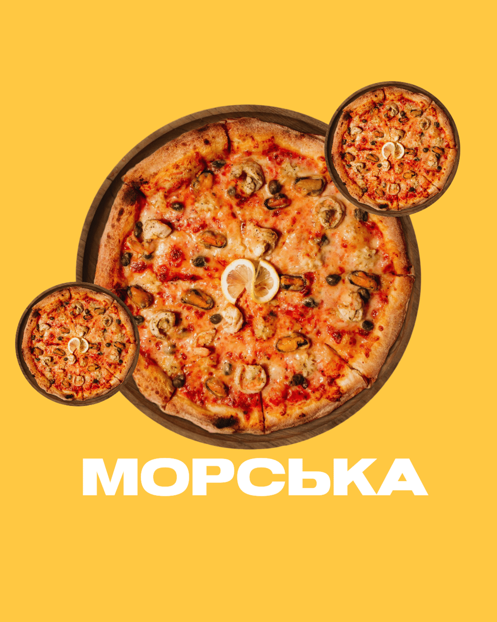 Морська 40 см