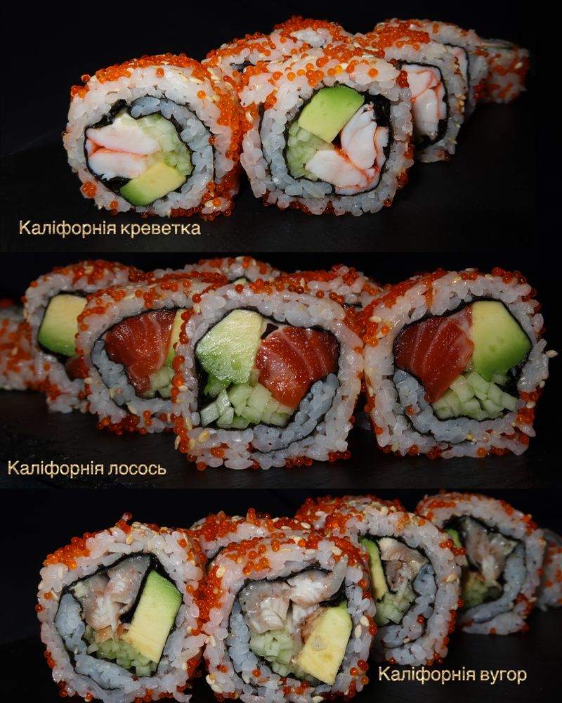 Сет: Каліфорнія 