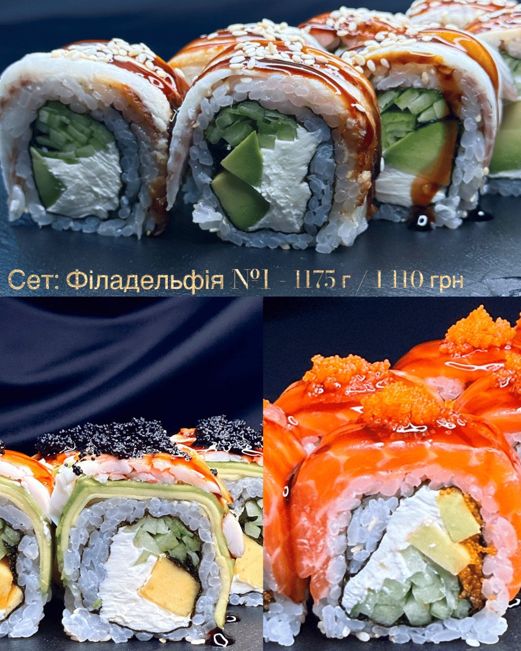 Сет: Філадельфія №1