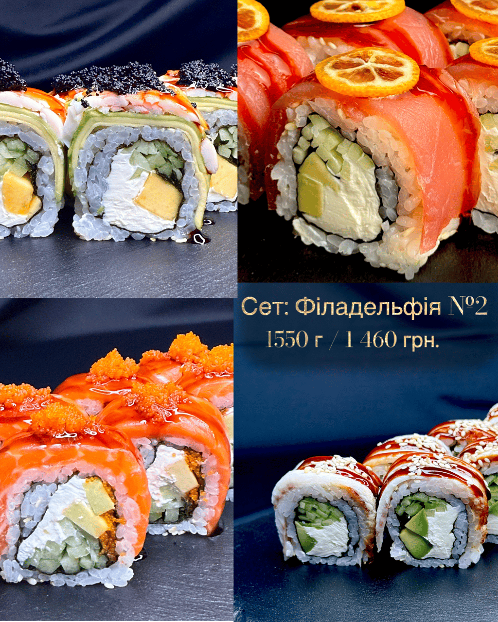 Сет: Філадельфія №2