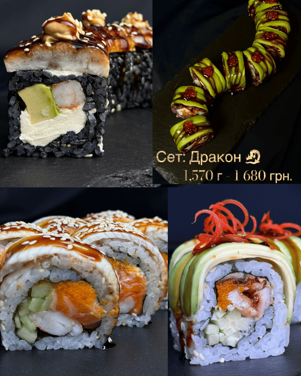  Сет: ДРАКОН