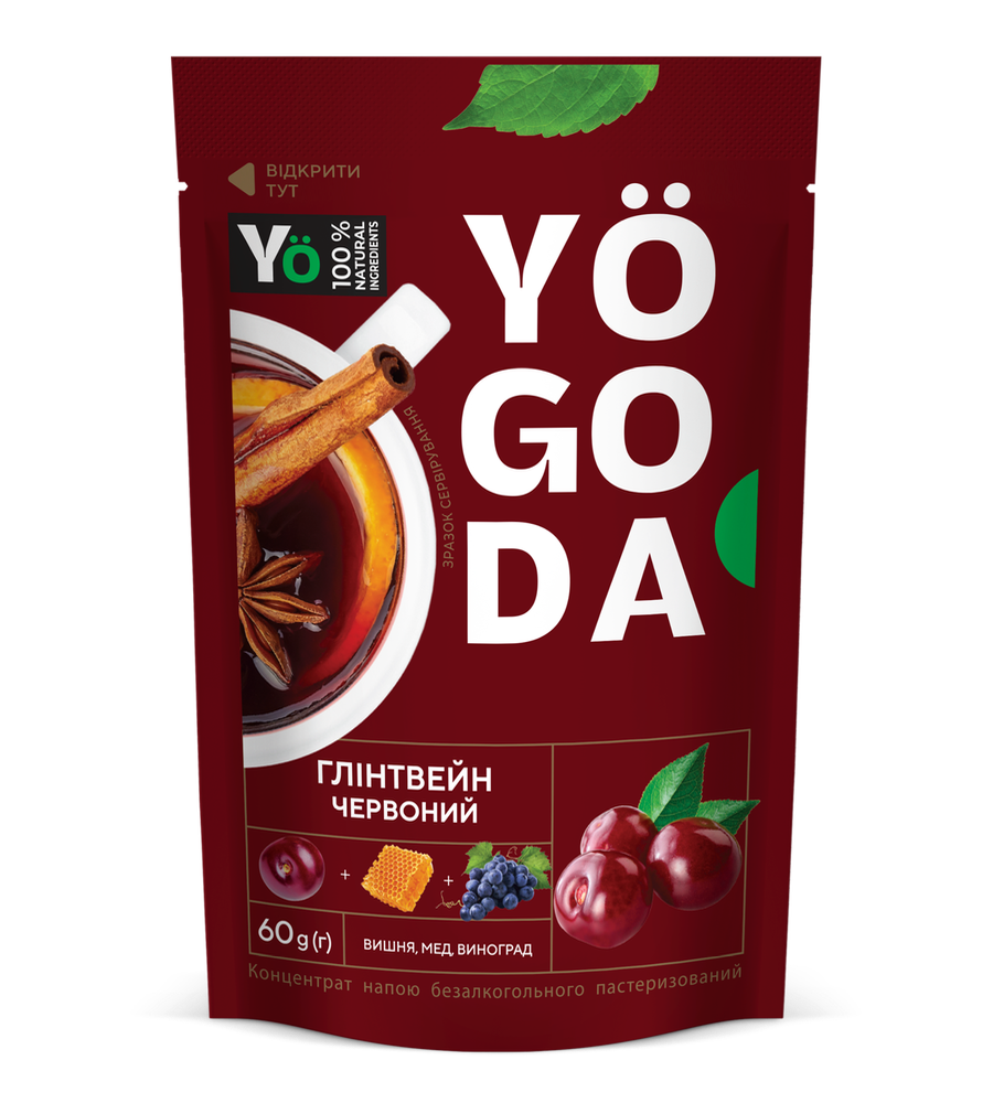 Глінтвейн Безалкогольний