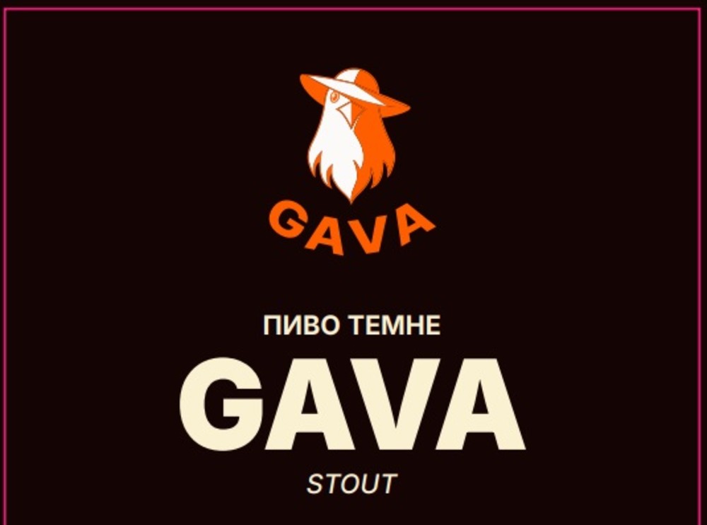 Пиво Gava Coffee Stout Ale темне 1л