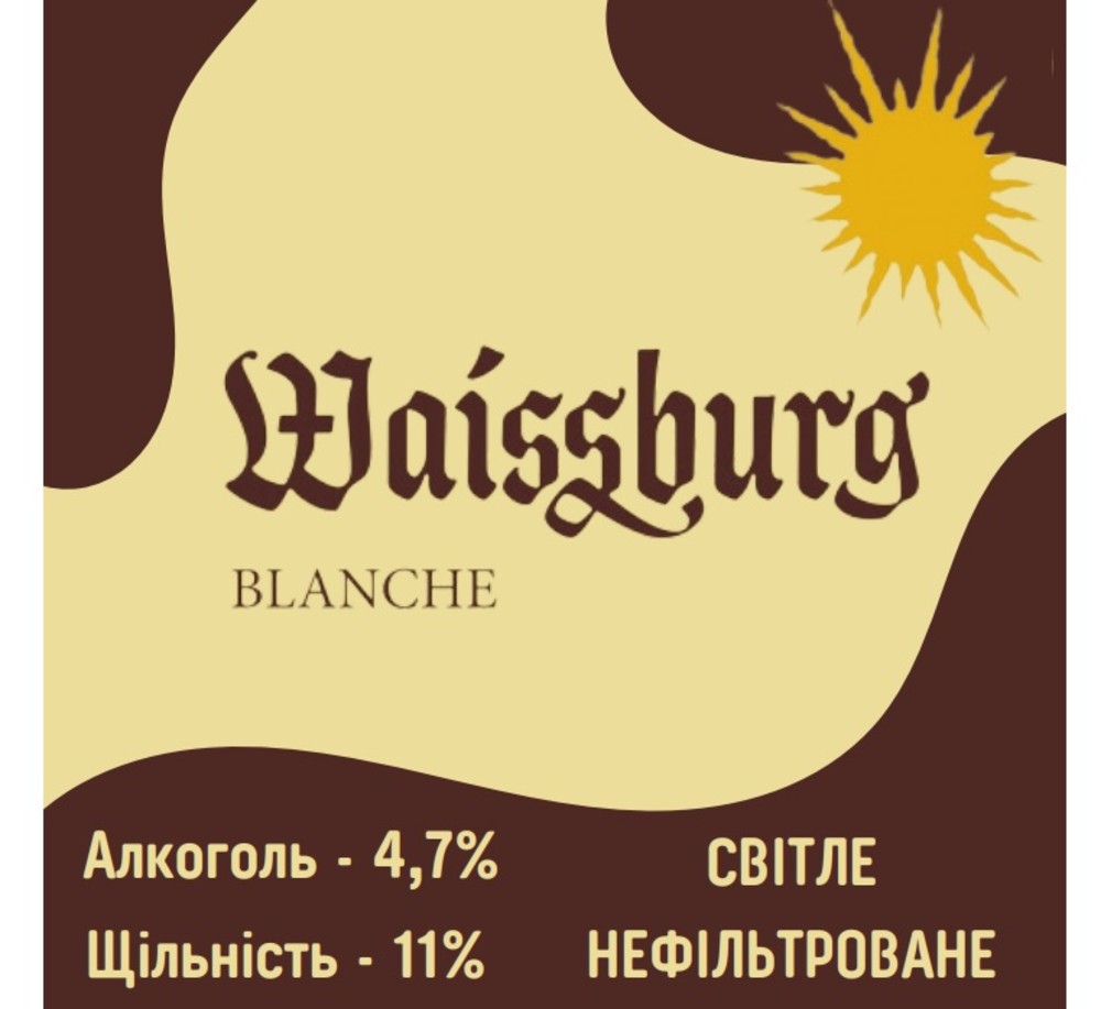 Пиво Вайсбург Blanche/Бланш біле нф 1л