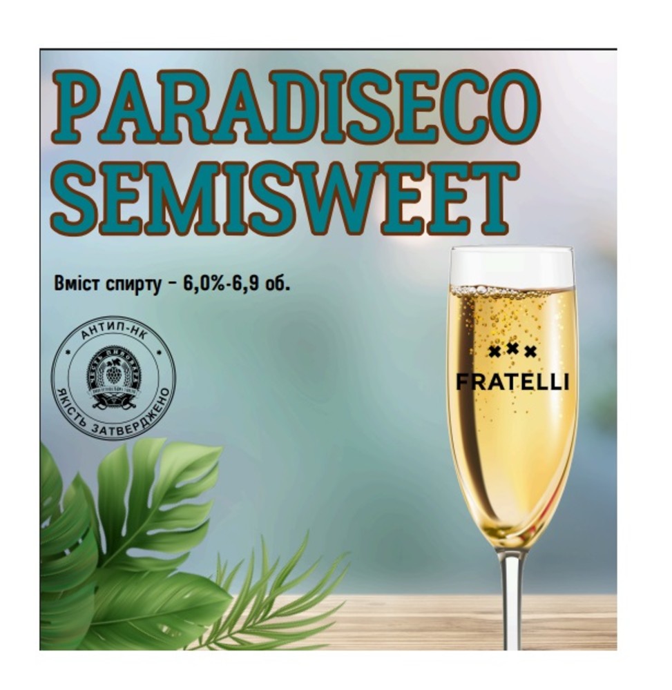 Fratelli (Фрателлі) Paradisecco 1л