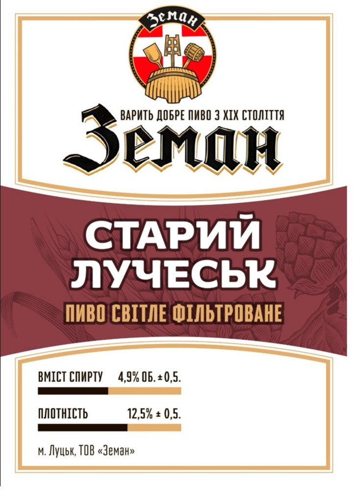 Старий Лучеськ св 1л