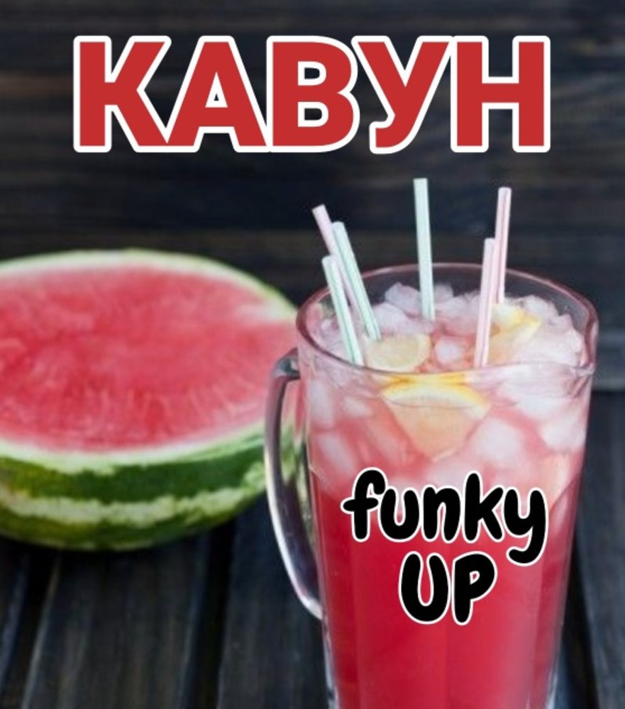 Сидр Кавун 1л