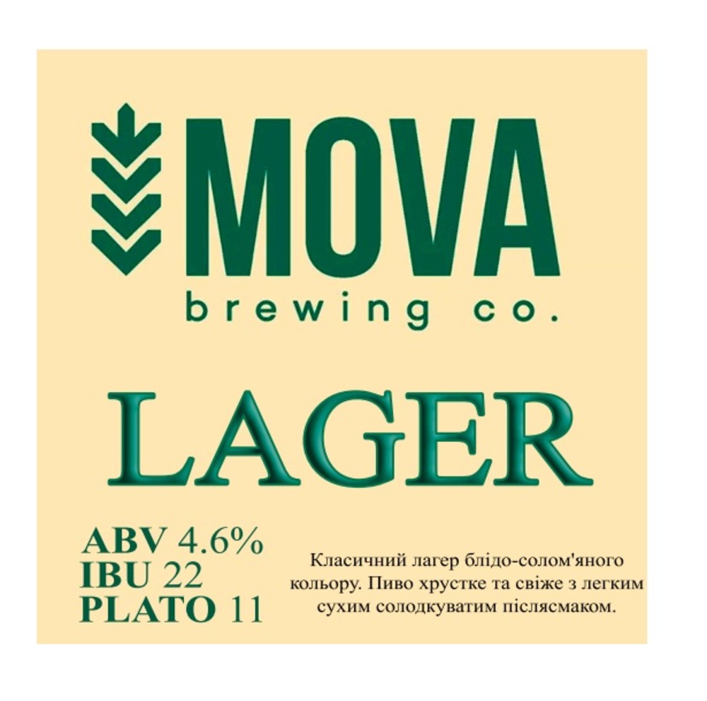 Пиво MOVA Lager св. 1л