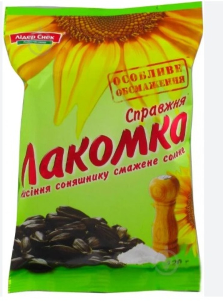 Насіння Лакомка 120гр сіль