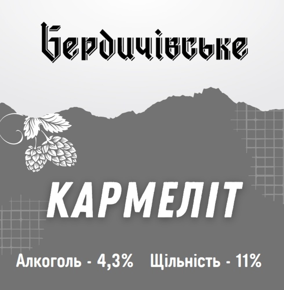 Пиво Бердичів Кармеліт 1л