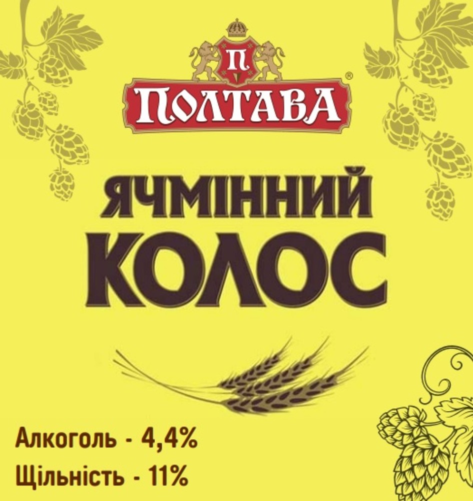 Ячмінний колос світле 1л