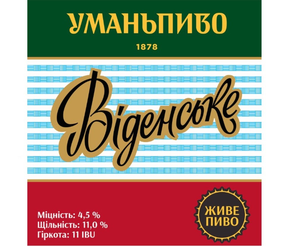 Пиво Уманьпиво Віденське світле 1л