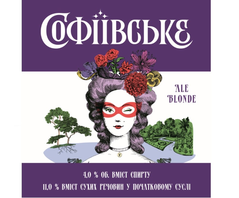 Пиво Уманьпиво "Софіївське blond ale" світле 1л