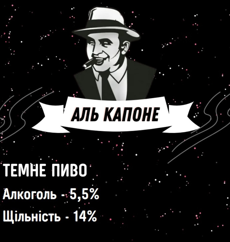 Пиво Аль Капоне темне 1л
