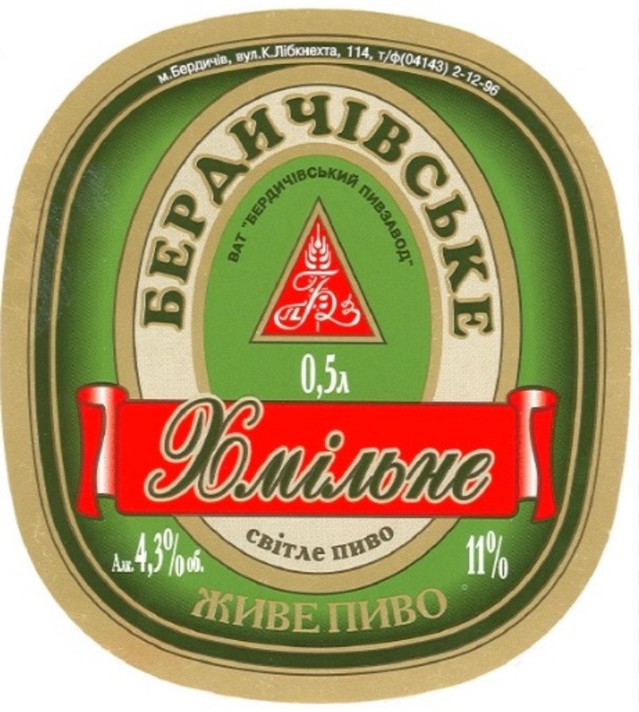 Пиво  Бердичів Хмільне світле 1л