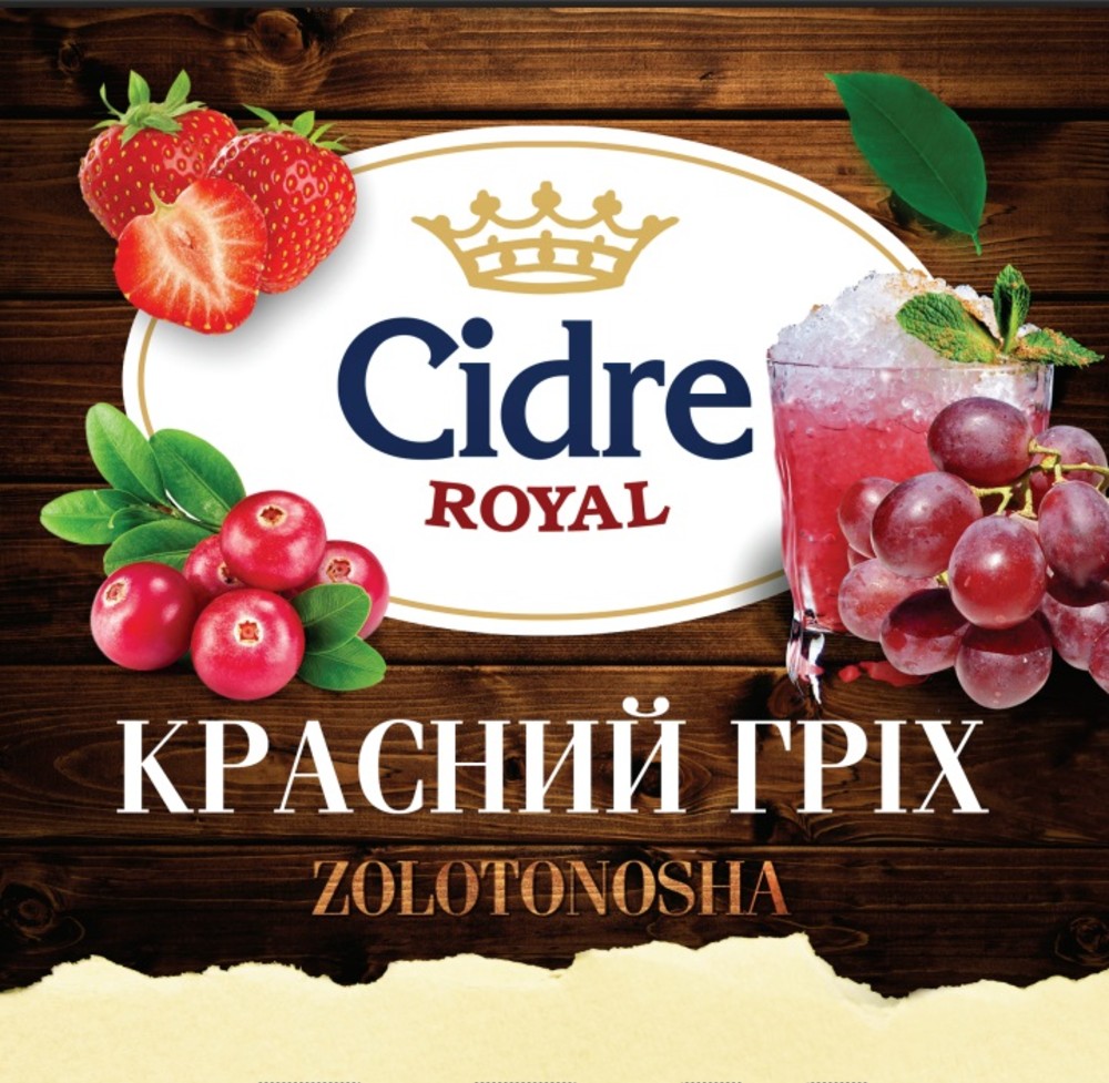 Фруктейль Космополітен 1л