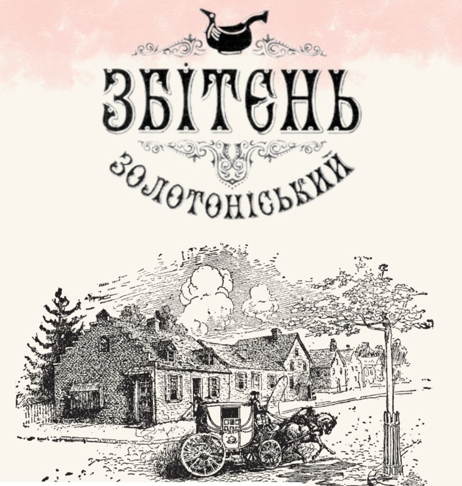 Збитень з прянощами