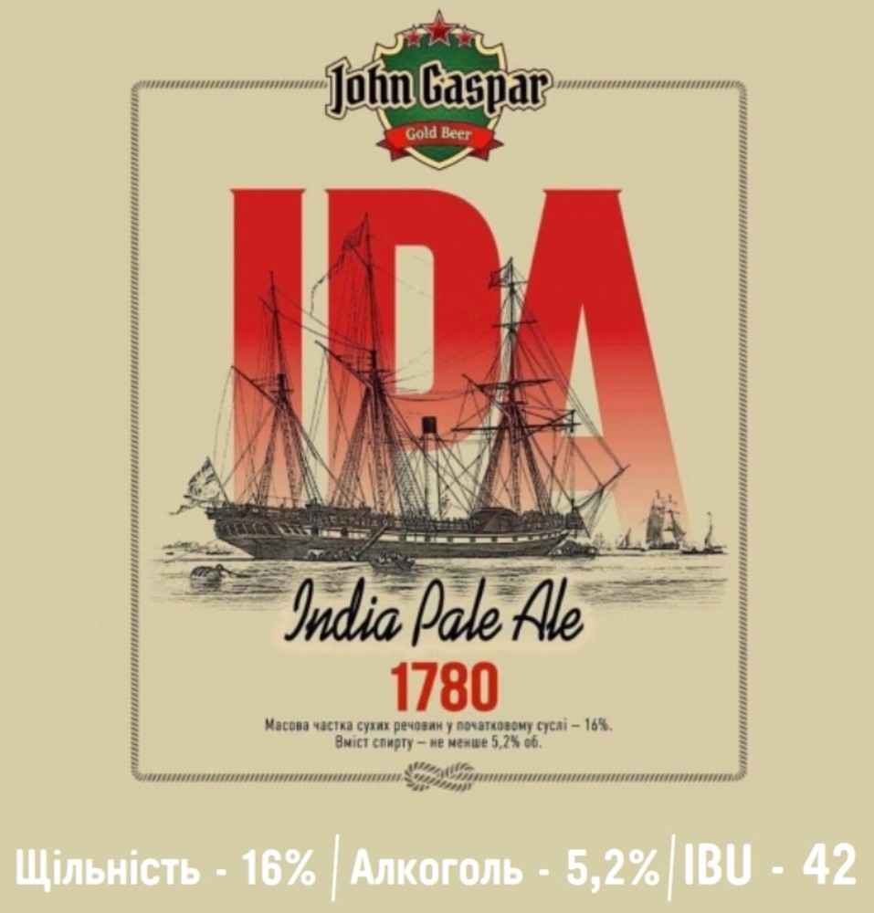 JOHN GASPAR  темне 1л