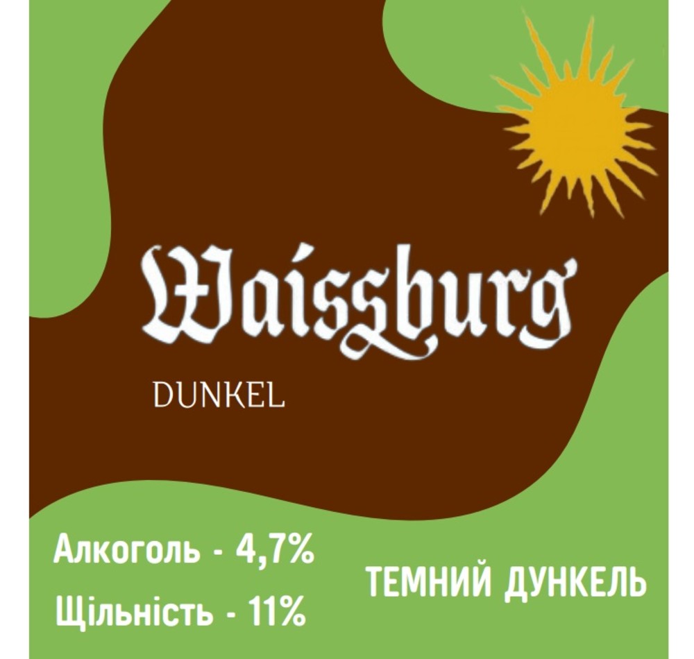 Вайсбург Dunkel темне 1л