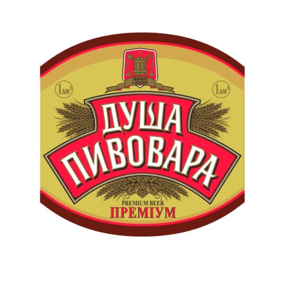 Пиво Душа пивовара світле 1л