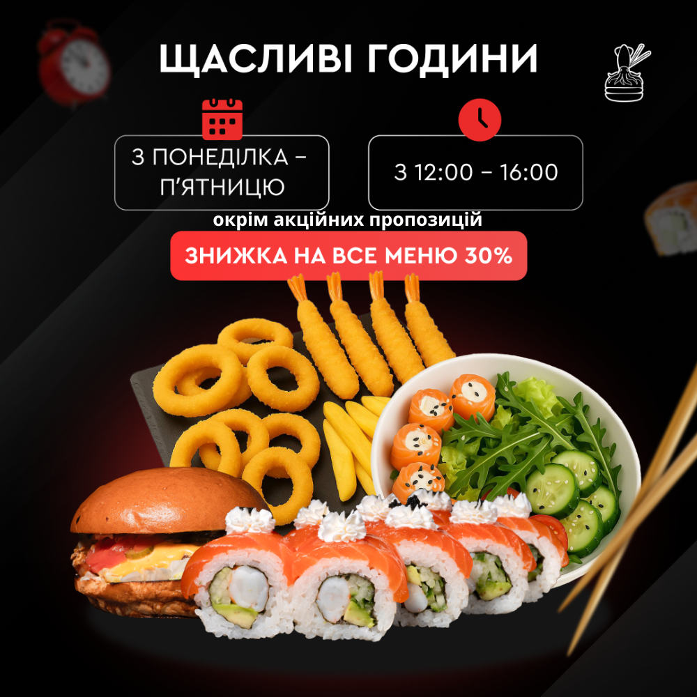 Щасливі години
