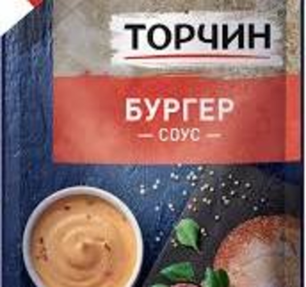 Соус "Бургер", 30 г