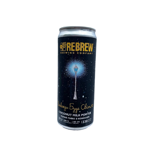 ЗАВЖДИ БУДЕ СВІТЛО Coconut Milk Porter 0.33L