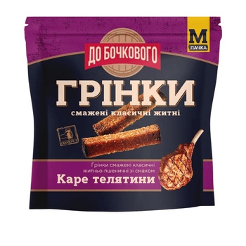 Грінки До Бочкового Телятина з аджикою