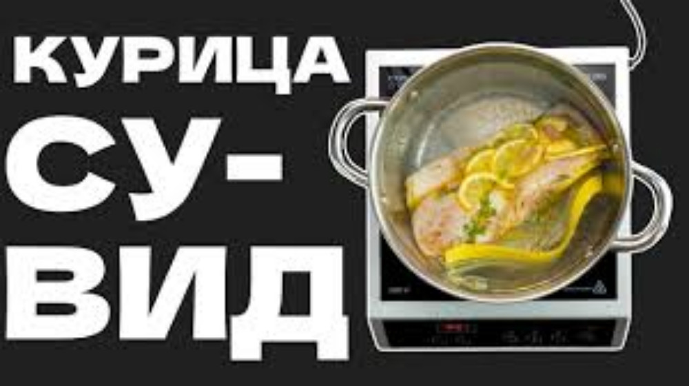 Курча сувід