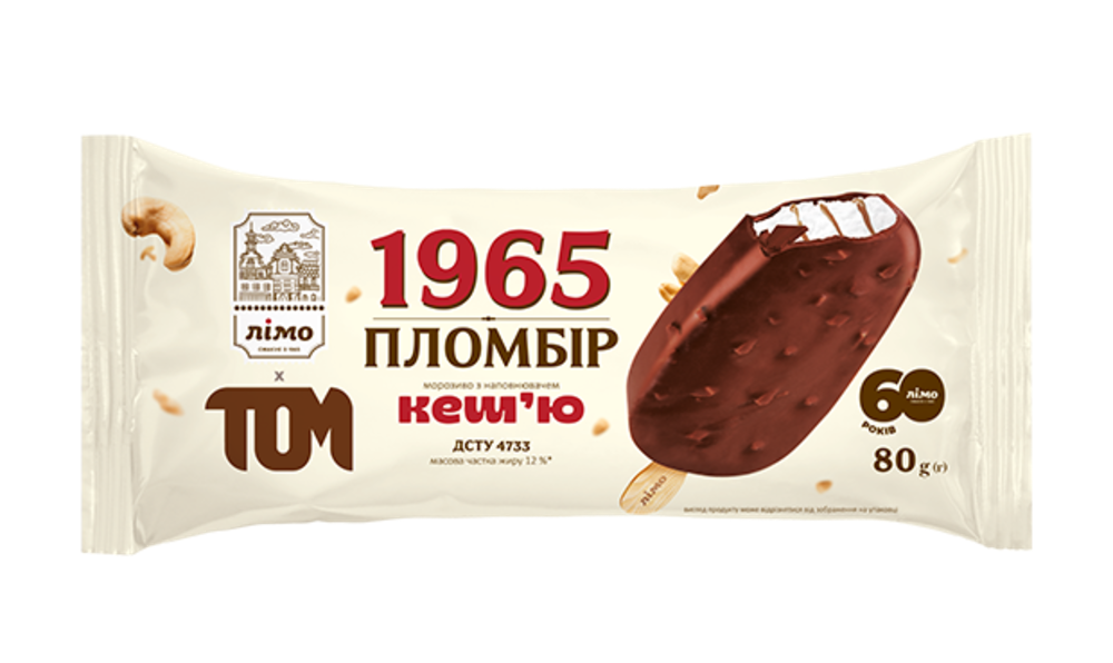Морозиво 1965 ескімо, сиркове