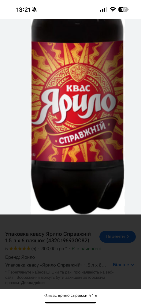 Квас 1 л