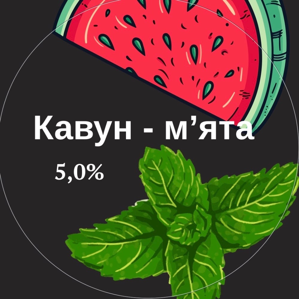 Сидр Кавун-Мʼята