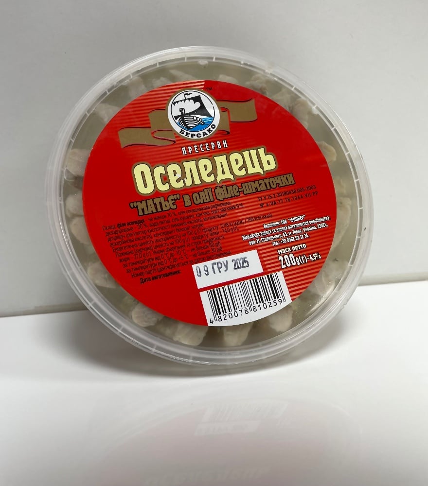 Оселедець "матьє" в олії (200г)