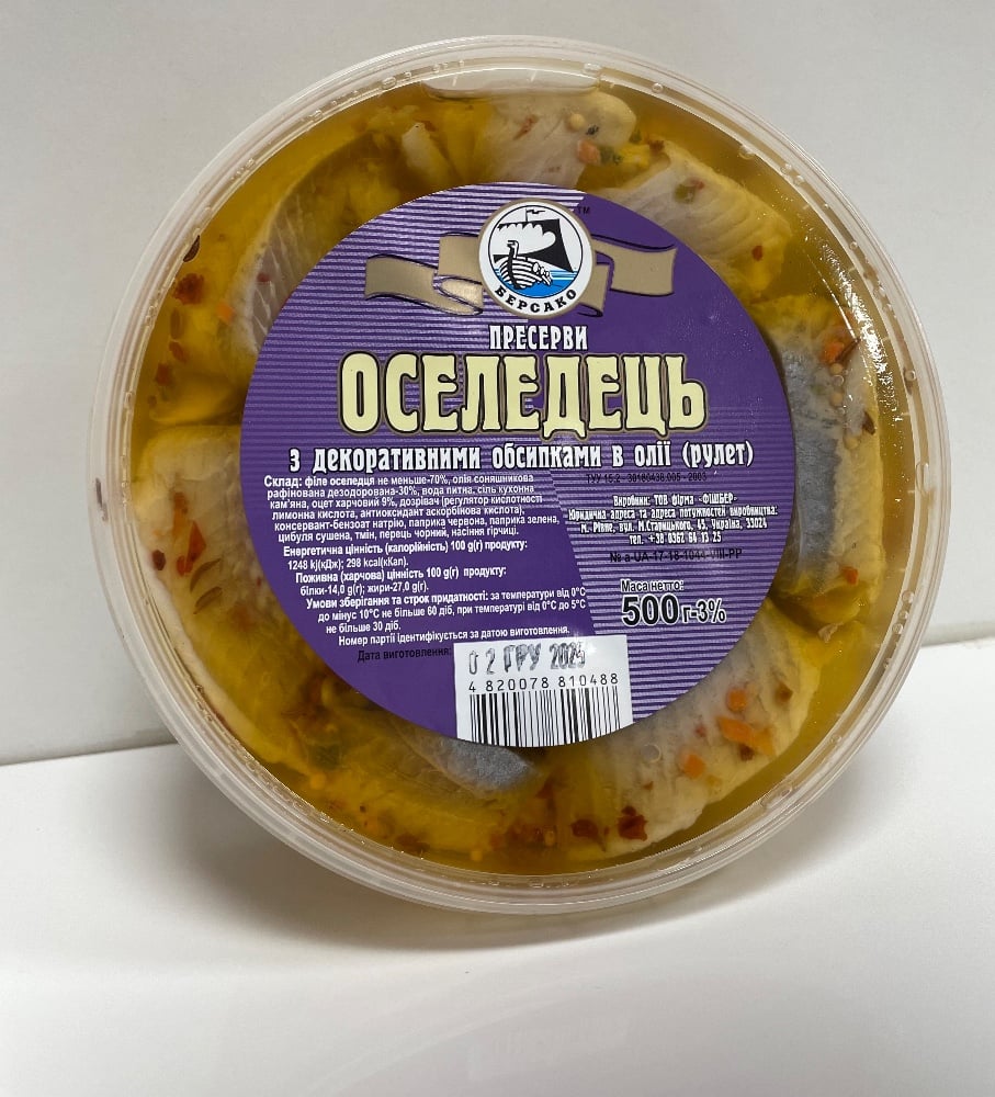 Оселедець зі спеціями в олії (500г)