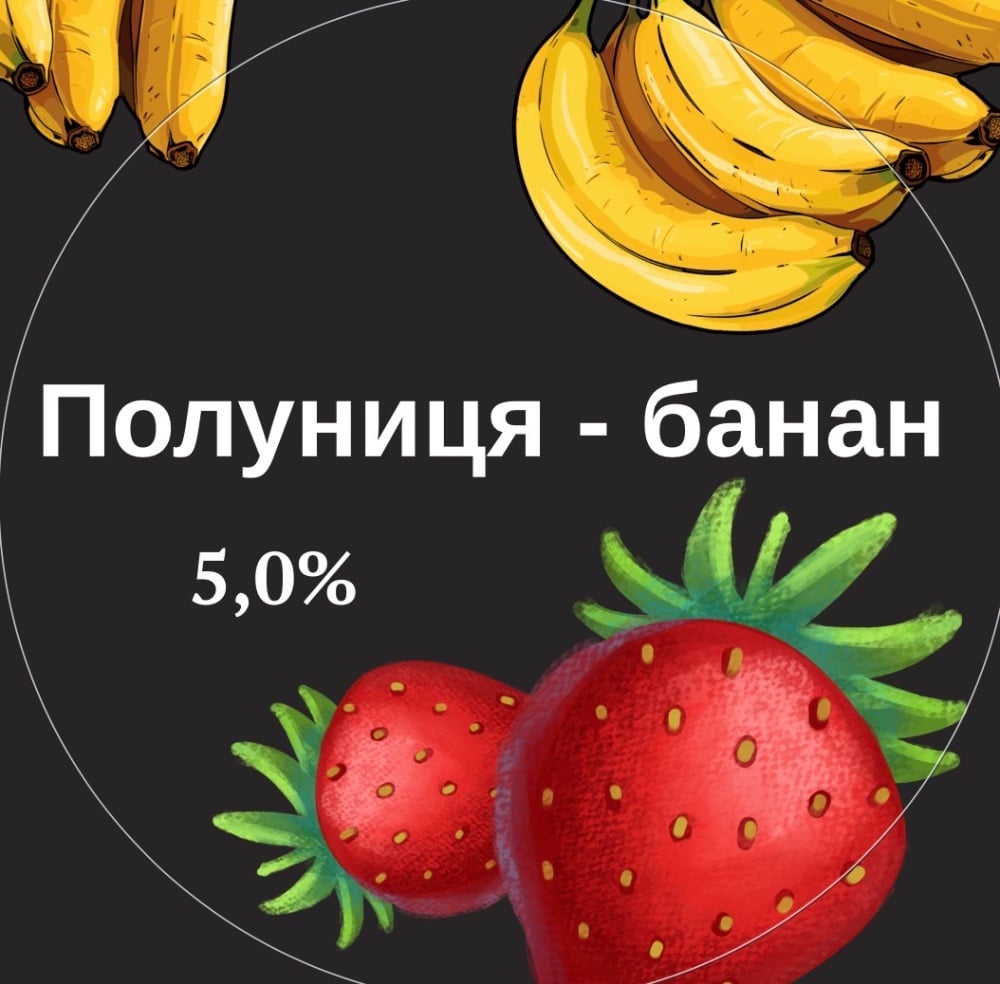 Сидр Полуниця-Банан