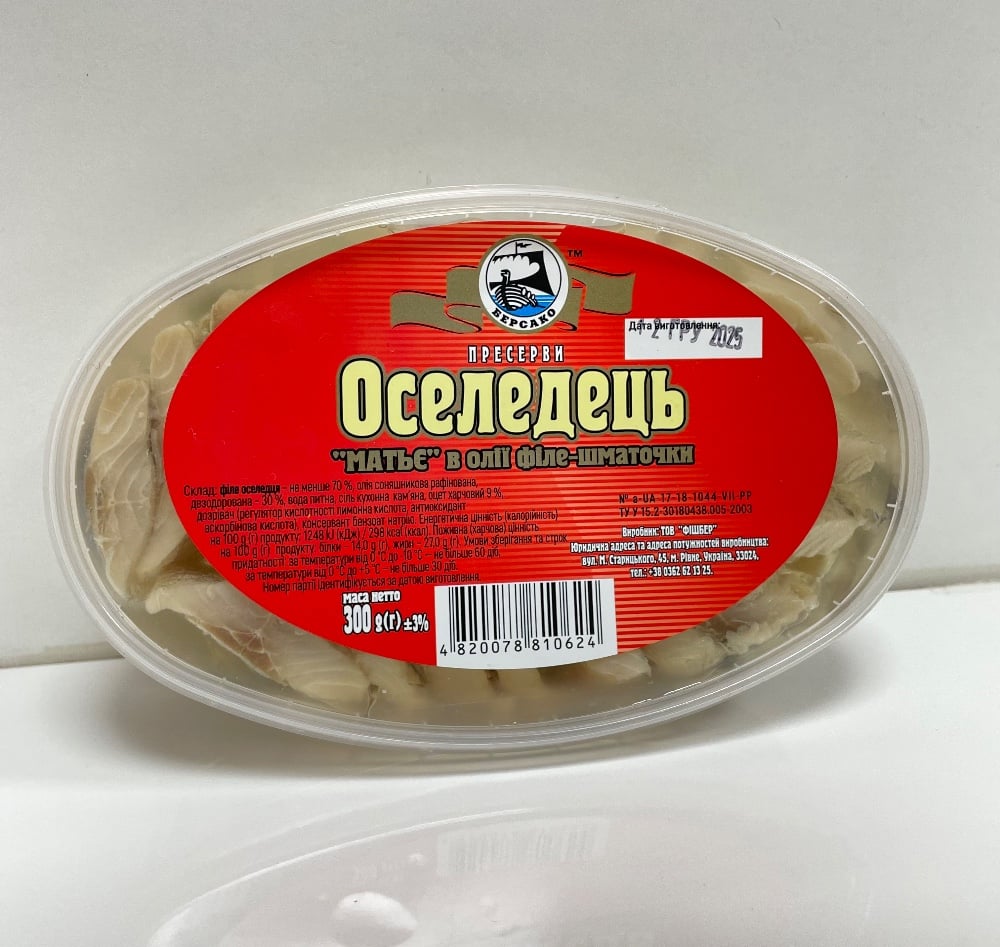 Оселедець "матьє" в олії (300г)