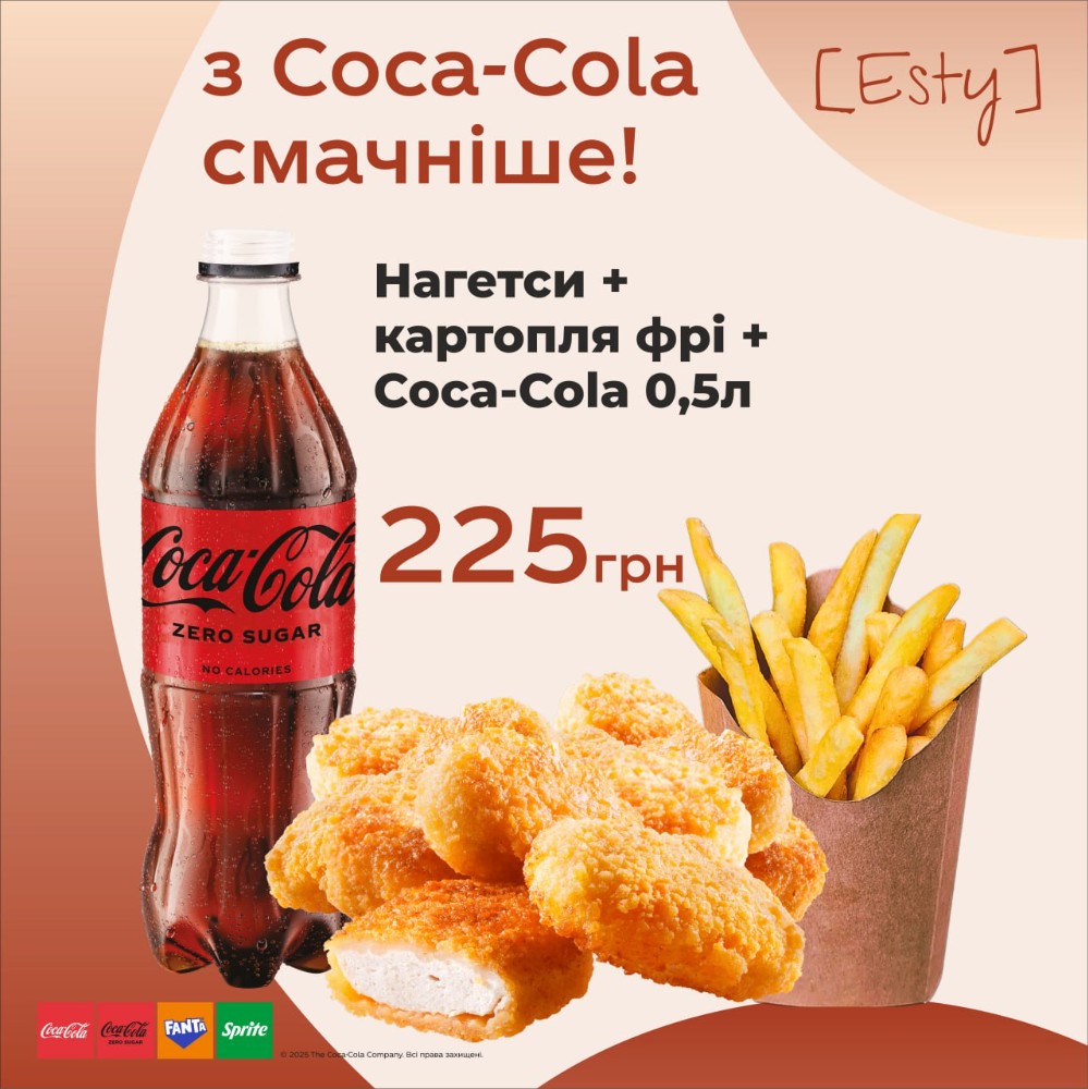 Комбо 2 картопля фрі