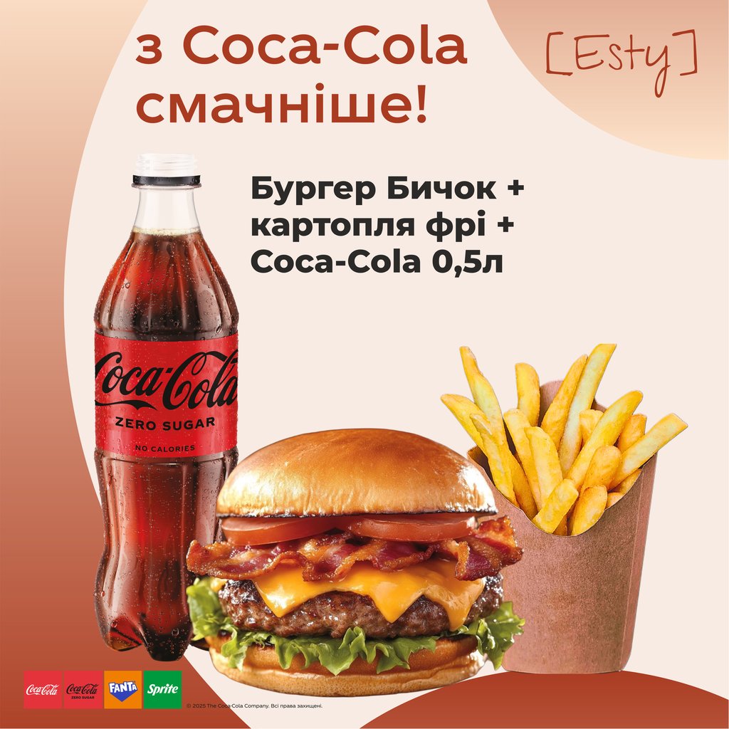 Бургер сет з яловичиною